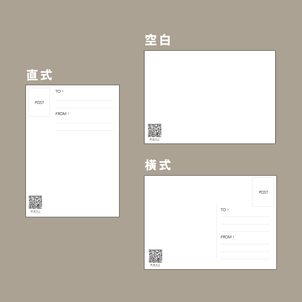 明信片樣式
